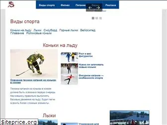 sportotip.ru