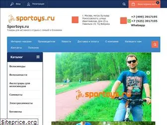 sportoys.ru