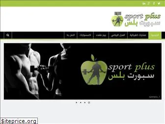 sportplus-eg.com