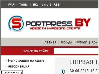 sportpress.by