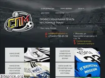 sportprintm.ru