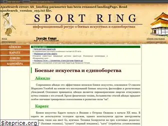 sportring.org