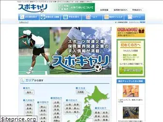 sports-career.jp