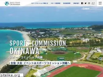 sports-commission.okinawa