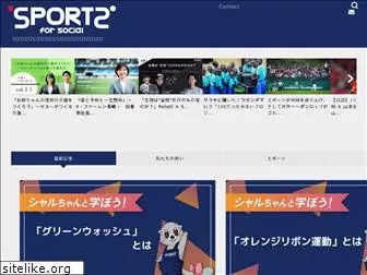 sports-for-social.com