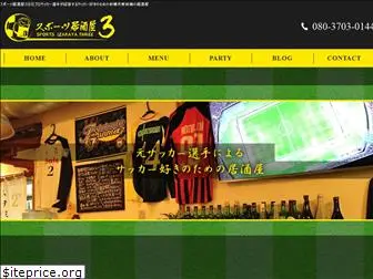 sports-izakaya-three.com