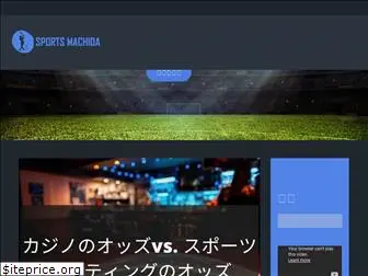 sports-machida.com