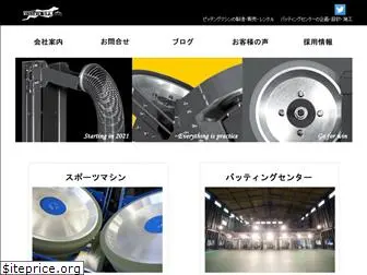sports-machine.co.jp
