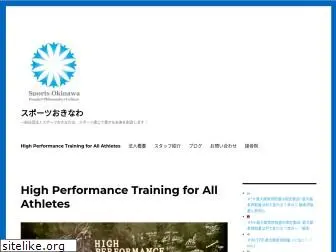 sports-okinawa.org