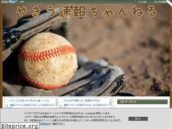 sports-sokuhou.com