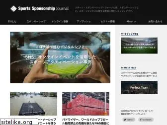 sports-sponsorship.jp