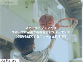 sports-vision.jp