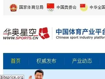 sports.cn