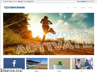 sportsactivate.co.jp