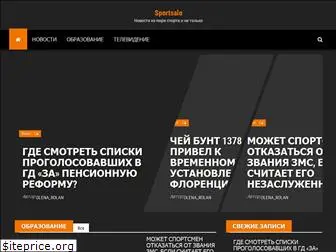 sportsalo.com.ua