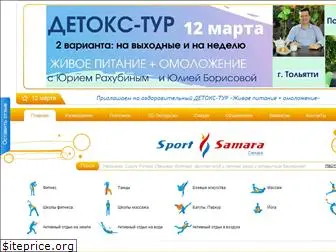 sportsamara.ru