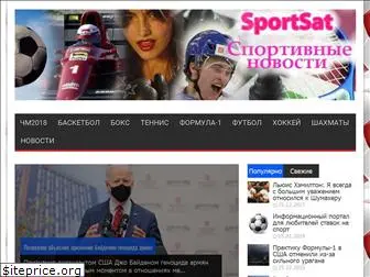 sportsat.ru