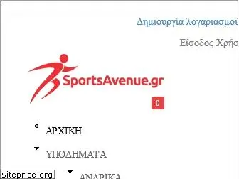 sportsavenue.gr