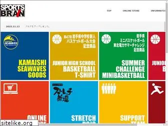 sportsbrain.jp