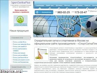 sportsetka.com