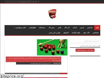 sportslinkpk.com