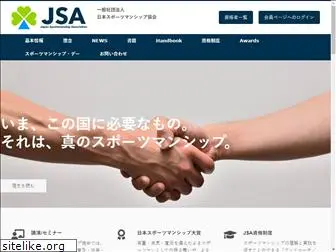 sportsmanship.jpn.com