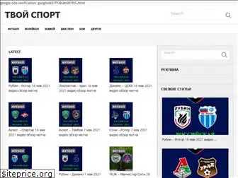 sportsmotri.ru