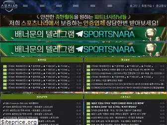 sportsnara365.com