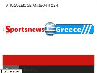 sportsnewsgreece.blogspot.gr