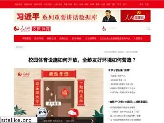 sportsonline.com.cn