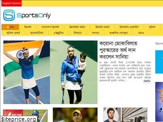 sportsonly.net