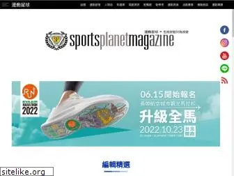 sportsplanetmag.com