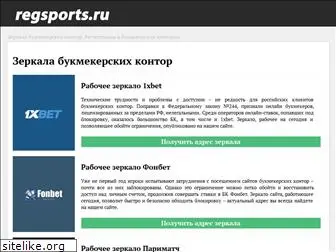 sportsreg.ru