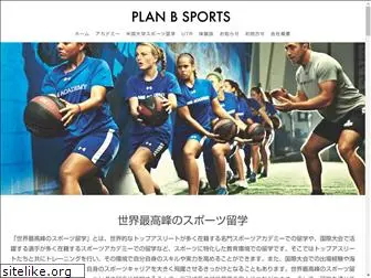 sportsryugaku.net