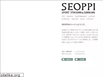 sportstacker-seoppi.com