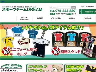 sportsteam-dream.jp