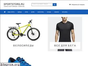 sportstorg.ru