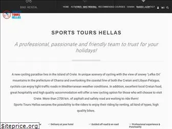 sportstourshellas.com