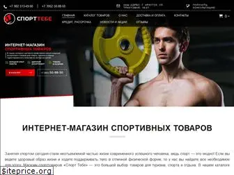 sporttebe.ru