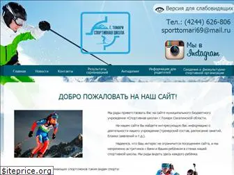 sporttomari.ru