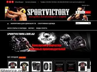 sportvictory.com.ua