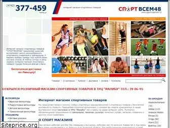 sportvsem48.ru