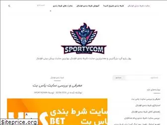 sportycom.com