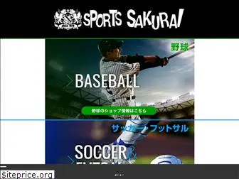 sposaku.jp