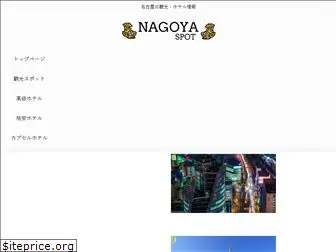 spot.nagoya