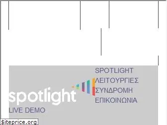 spotlightpos.gr