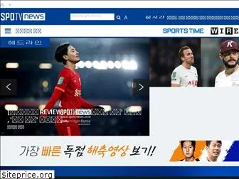 spotvnews.co.kr