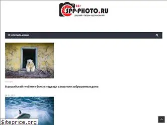 spp-photo.ru