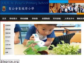 spps.edu.hk