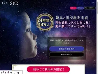 spr-jp.com